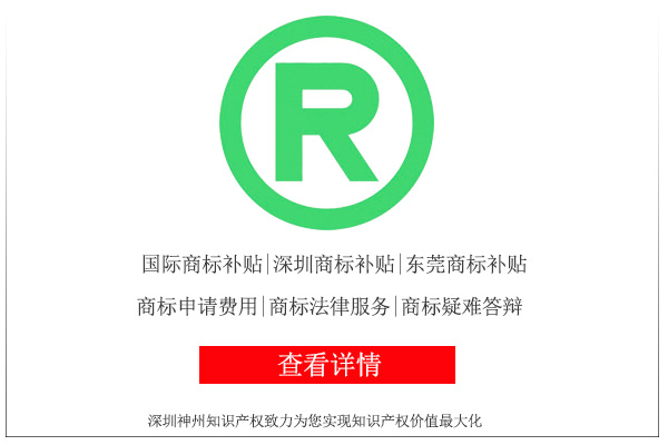 2019深圳市境外商标补贴最高50万拿不拿？