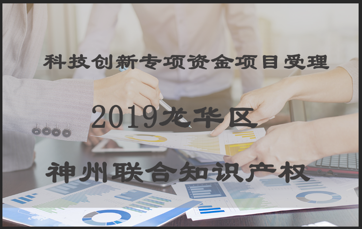 2020年深圳市企业知识产权政策补贴项目汇总!最新知识产权资助文件